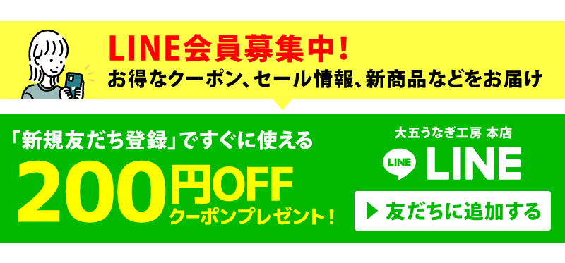 LINEお友だち登録