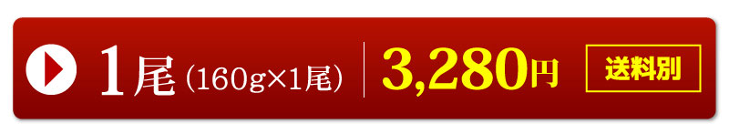 1尾