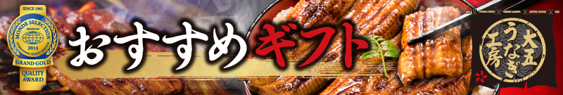 おすすめギフト