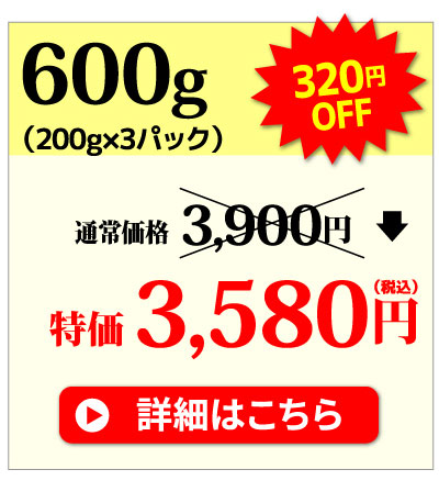 牛もつ600g