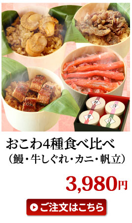 食べ比べほたて