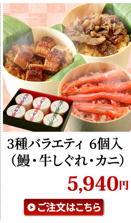 バラエティおこわ