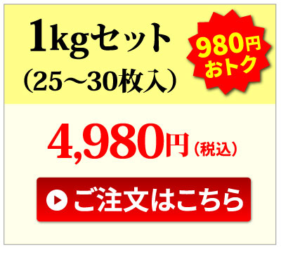 骨取りサバ切り身1kg
