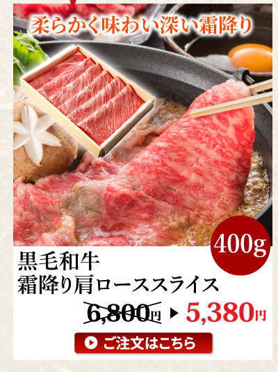 霜降り肩ロース