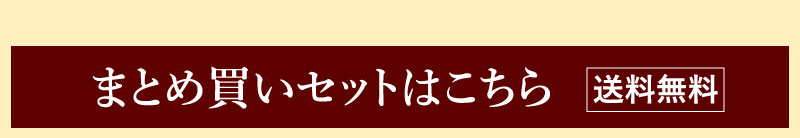 5本入りアソートセット