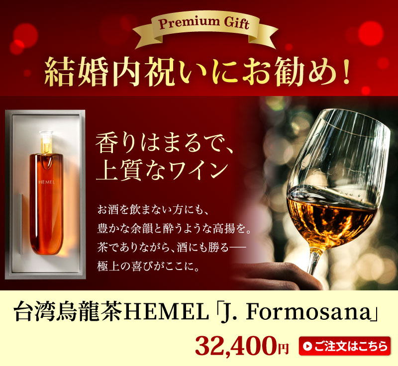 HEMELウーロン茶