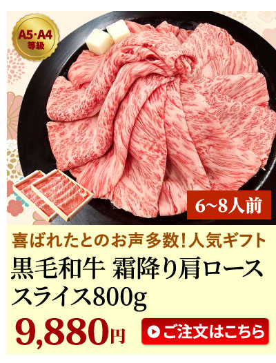 肩ロース800g
