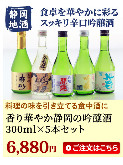 吟醸酒