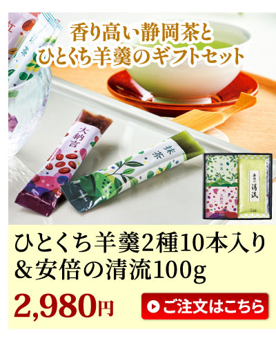 ようかん＆お茶