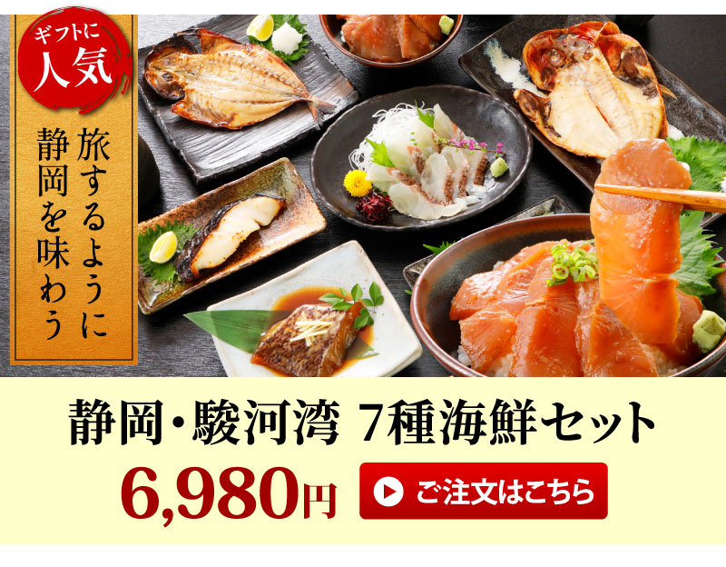 海鮮セット