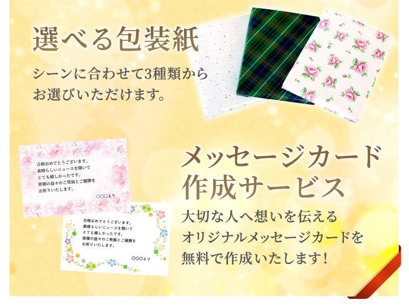 高級感あるギフト包装