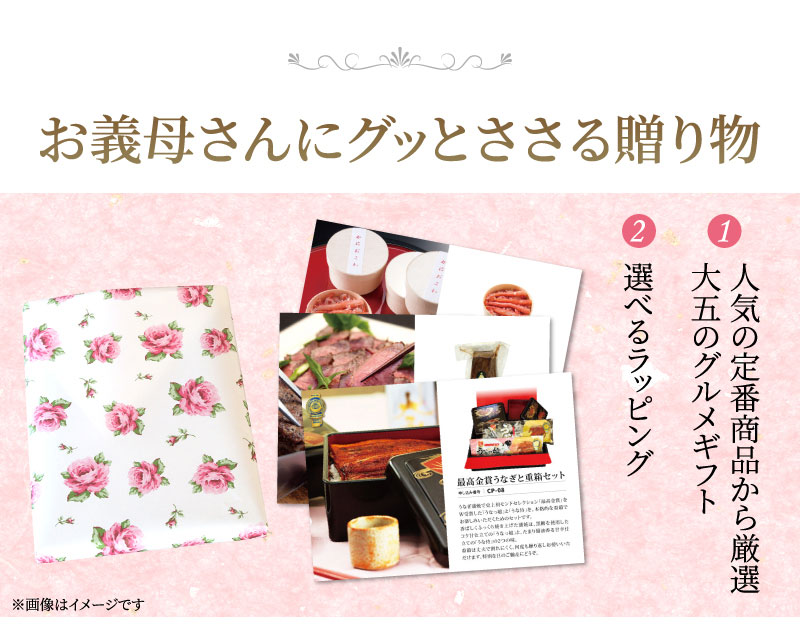 大五のグルメギフト説明