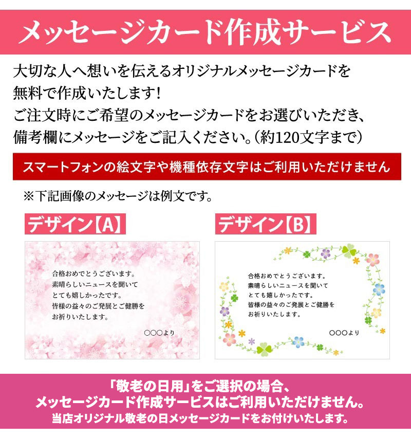 メッセージカード作成サービス