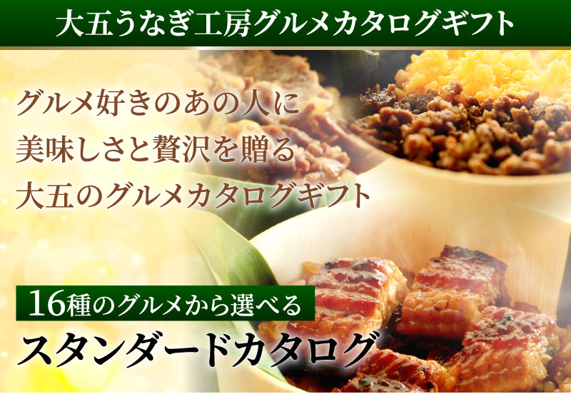 ベーシックカタログ