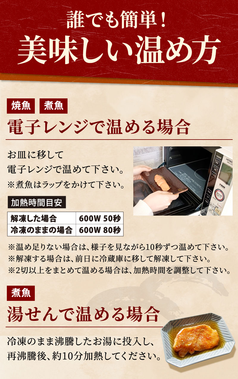 美味しい温め方