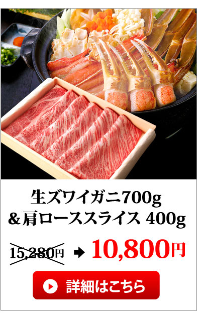 カニ＆すき焼き肉