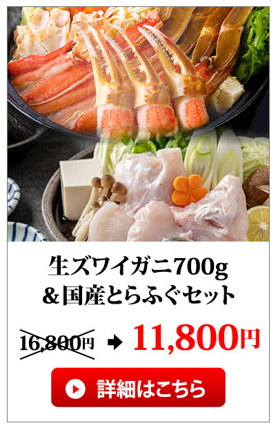 カニとふぐ