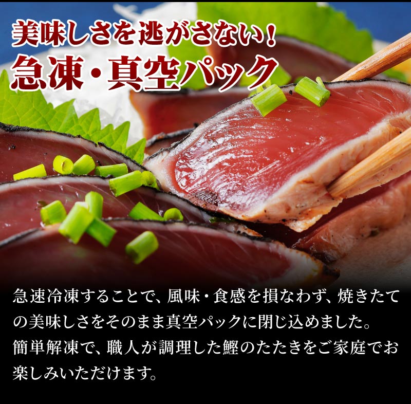 かつおのたたき