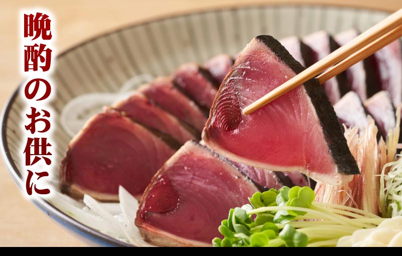 かつおのたたき