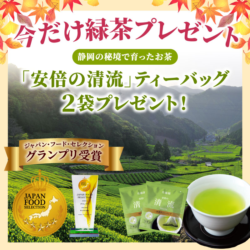 お茶プレゼント