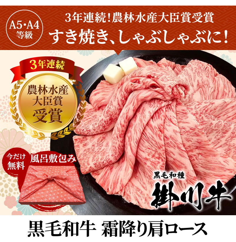 黒毛和牛すき焼き肉