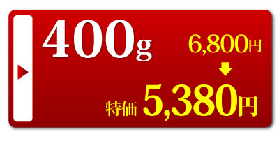 黒毛和牛すき焼き肉400g