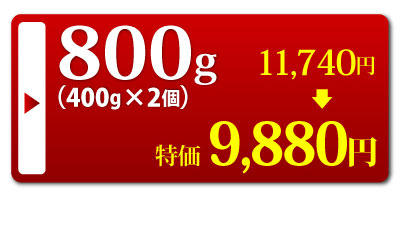 黒毛和牛すき焼き肉800g