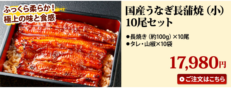 長蒲焼1キロセット