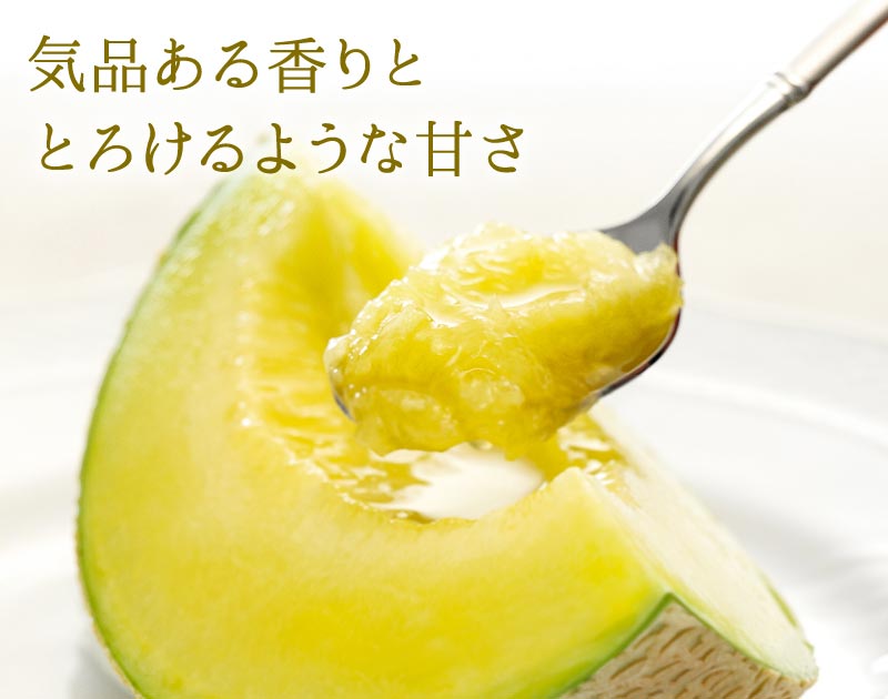 クラウンメロン