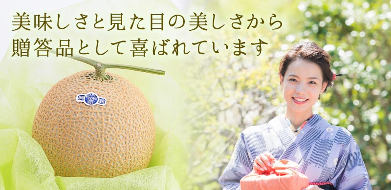 クラウンメロン