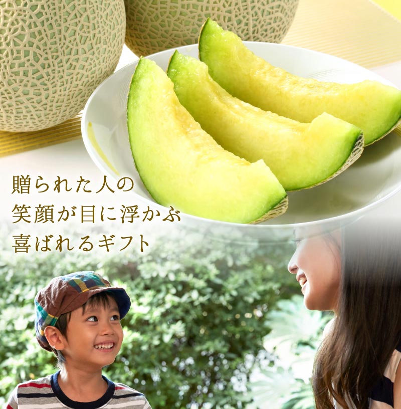 クラウンメロン