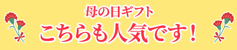 こちらもオススメ