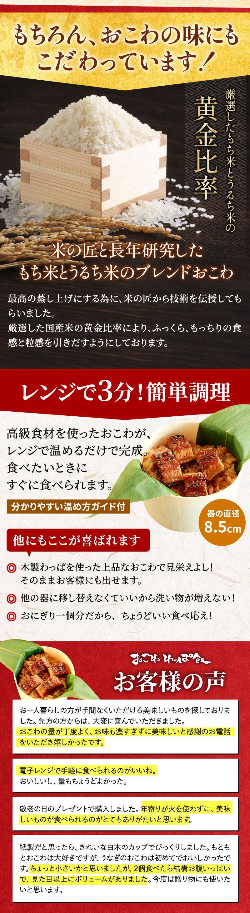 もち米とうるち米のブレンドおこわ／レンジで3分！簡単調理
