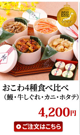 食べ比べそぼろ