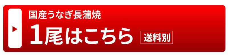 1尾はこちら