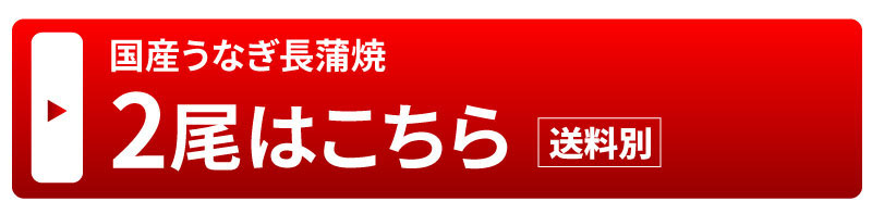 2尾はこちら