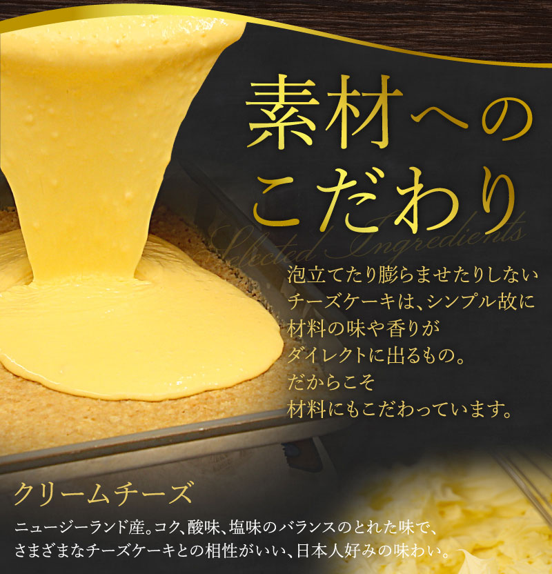 素材へのこだわり