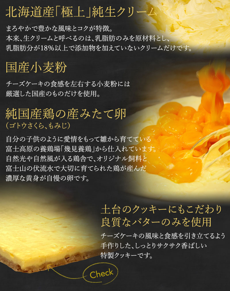 素材へのこだわり