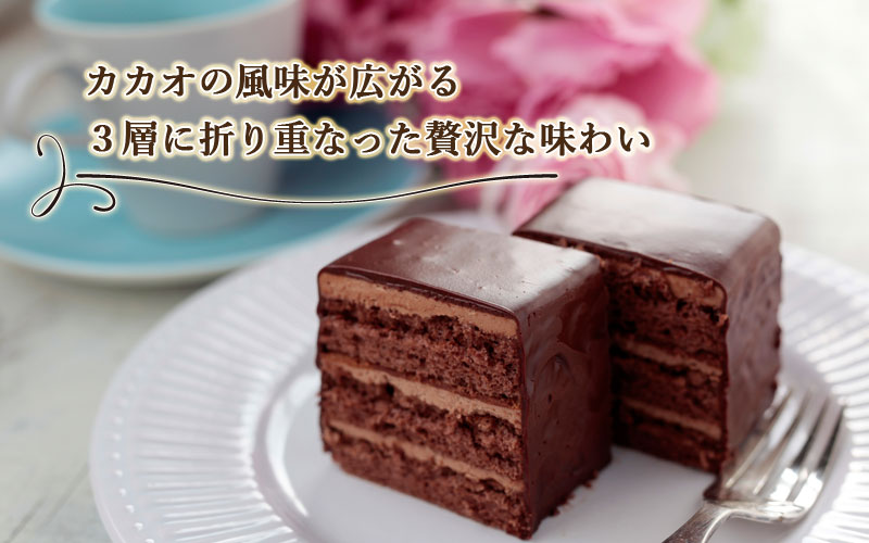 カカオの風味が広がる3層に折り重なった贅沢な味わい