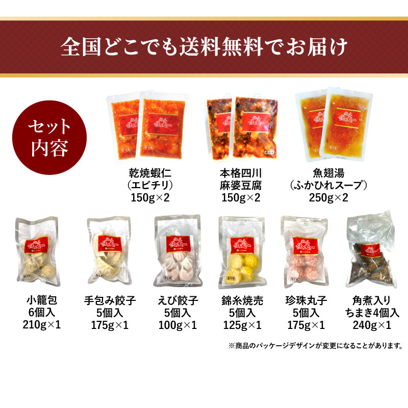 全国どこでも送料無料でお届け