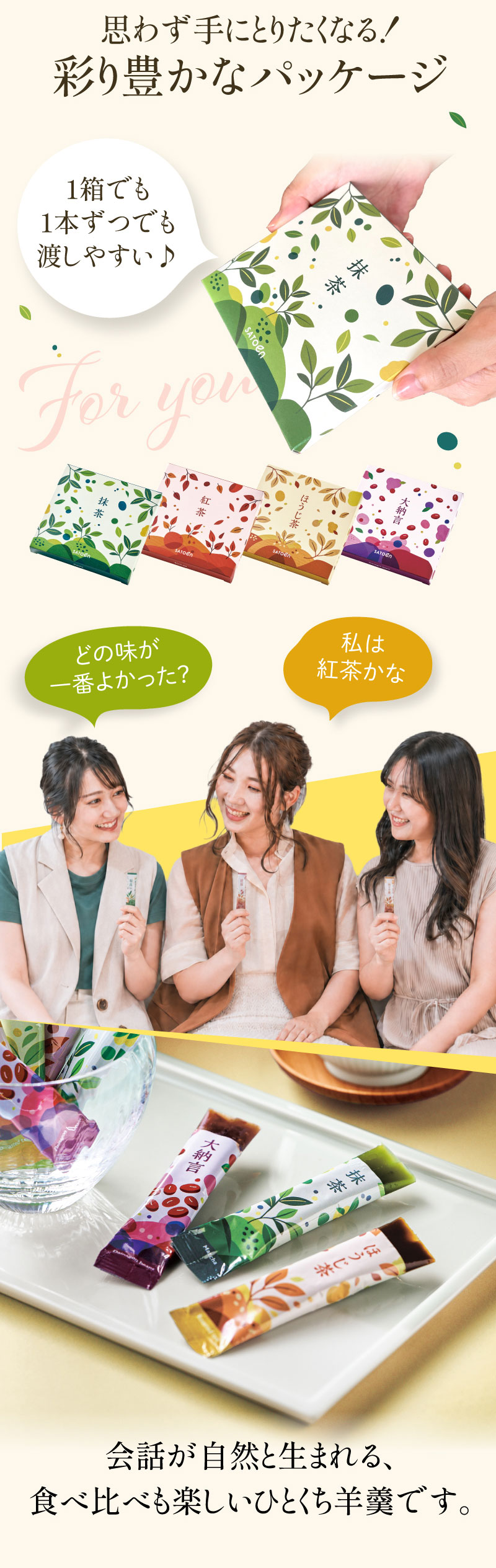 彩り豊かなパッケージ