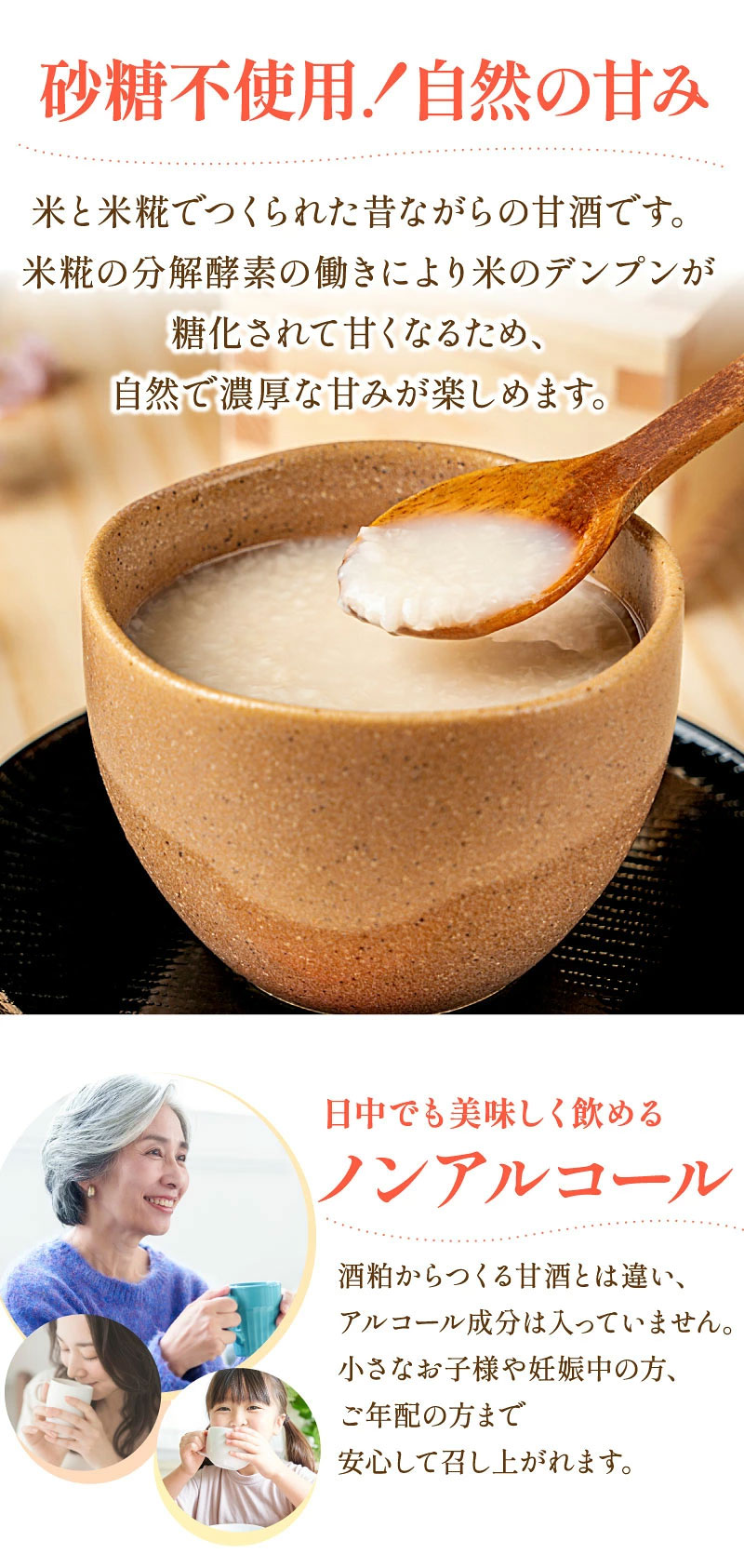 佐藤不使用！自然のあまみ／ノンアルコール