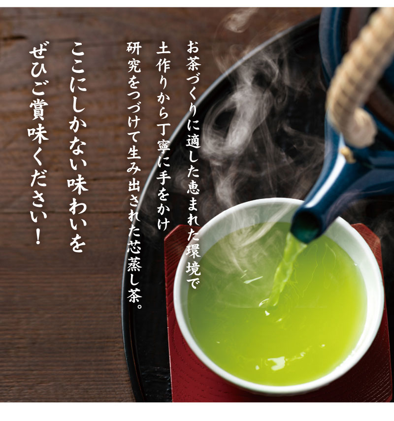 ここにしかない味わいをぜひご賞味ください