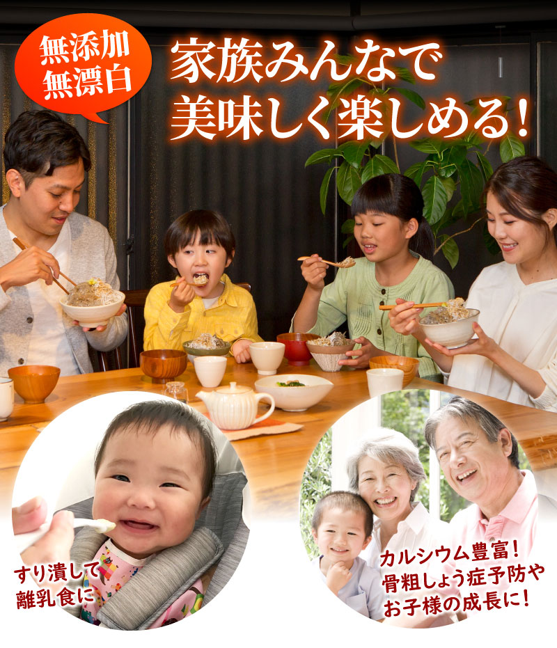 家族みんなで美味しく