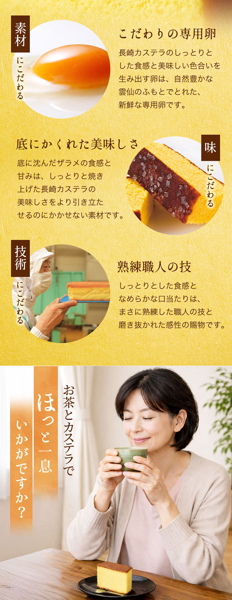 お茶とカステラでほっと一息