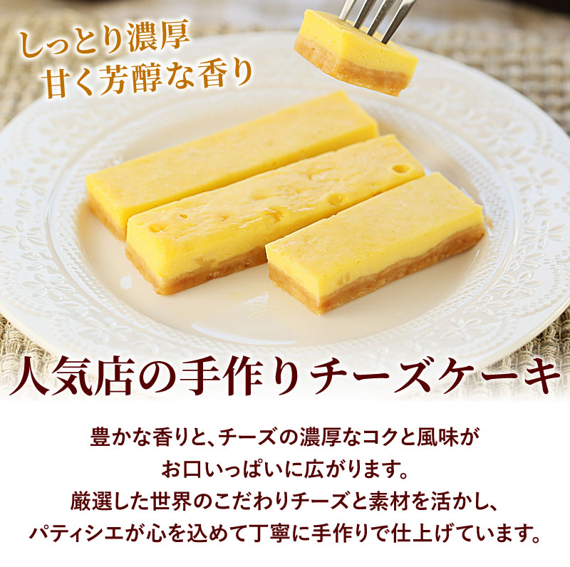 人気店の手作りチーズケーキ