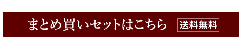 5本入りアソートセット