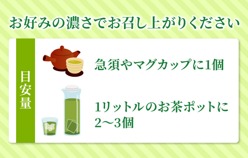 お好みの濃さでどうぞ