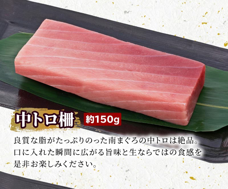 南まぐろ三昧内容2