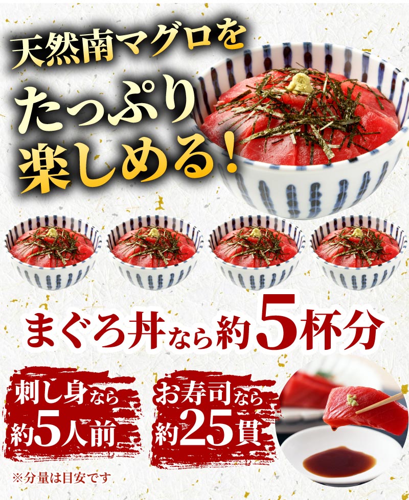 マグロ丼5杯分